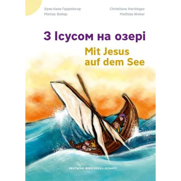 Produktbild des Artikels Mit Jesus auf dem See - Deutsch-ukrainisch (Buch - Geheftet)