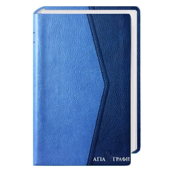 Produktbild des Artikels Bibel Neugriechisch (Bibel - Hardcover)