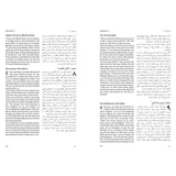 Stimmungsbild zu Das Neue Testament Deutsch - Persisch