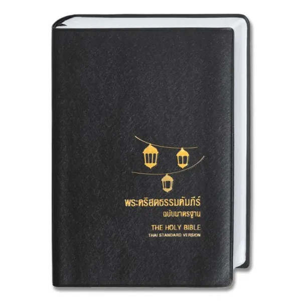 Produktbild des Artikels Bibel Thai (Bibel - Gebunden)