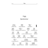 Stimmungsbild zu Interlinearübersetzung Altes Testament, hebr.-dt., Band 5