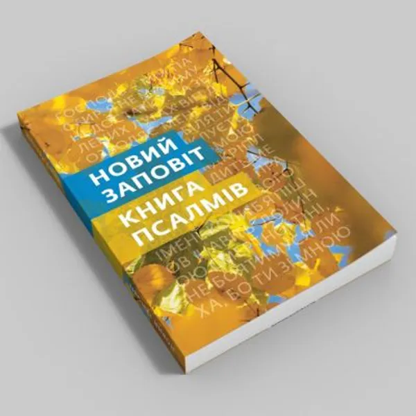 Produktbild des Artikels Neues Testament mit Psalmen - ukrainisch (Bibel - Taschenbuch)