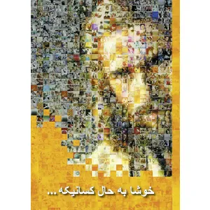 Produktbild des Artikels Glücklich sind ... - Afghanisch (Dari) (Buch - Geheftet)