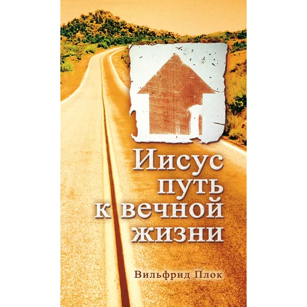 Produktbild des Artikels Jesus ist der Weg - russisch (Buch - Taschenbuch)
