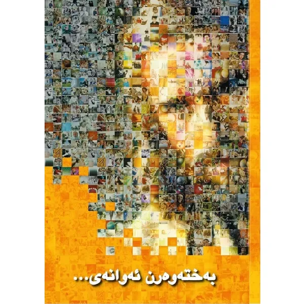 Produktbild des Artikels Glücklich sind ... - Kurdisch (Sorani) (Buch - Geheftet)