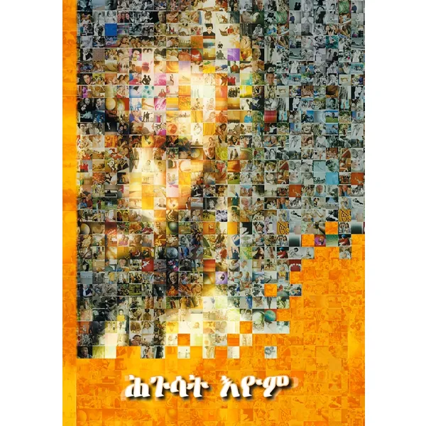 Produktbild des Artikels Glücklich sind ... - Tigrinya (Eritreisch) (Buch - Geheftet)