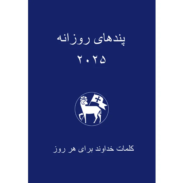 Produktbild des Artikels Losungen 2027 - Persisch (Farsi) (Kalender - Taschenbuch)