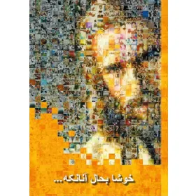 Produktbild des Artikels Glücklich sind ... - Persisch (Farsi) (Buch - Geheftet)