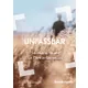 Unfassbar (Bandsheets)