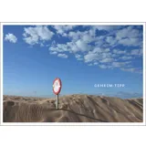 Stimmungsbild zu Postkartenbuch "STERN:STUNDEN"