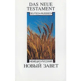 Produktbild des Artikels Das Neue Testament Deutsch - Russisch (Bibel - Paperback)