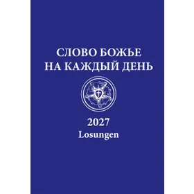 Produktbild des Artikels Losungen 2027 - russisch (Kalender - Taschenbuch)
