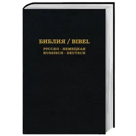 Produktbild des Artikels Die Bibel - Russisch-Deutsch (Bibel - Gebunden)