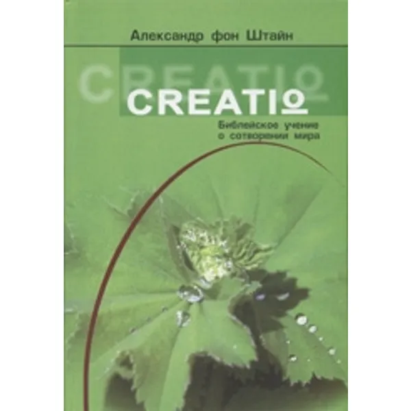 Produktbild des Artikels Creatio - russisch (Buch - Hardcover)