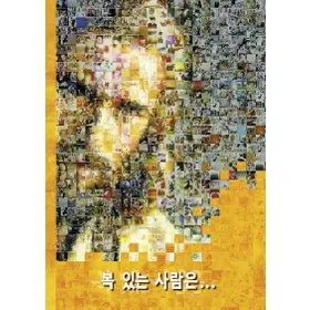 Produktbild des Artikels Glücklich sind ... - Koreanisch (Buch - Geheftet)