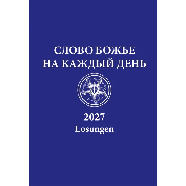 Produktbild des Artikels Losungen 2027 - russisch (Kalender - Taschenbuch)