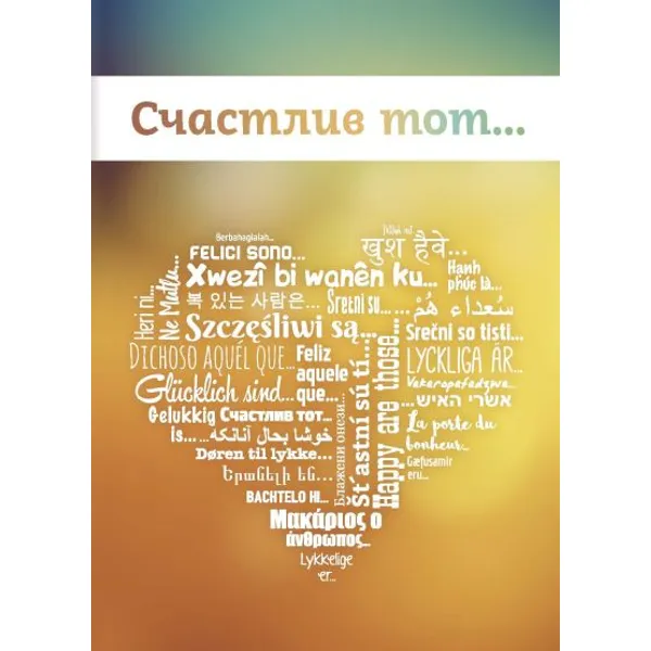 Produktbild des Artikels Glücklich sind ... - Russisch (Herz-Version) (Buch - Geheftet)