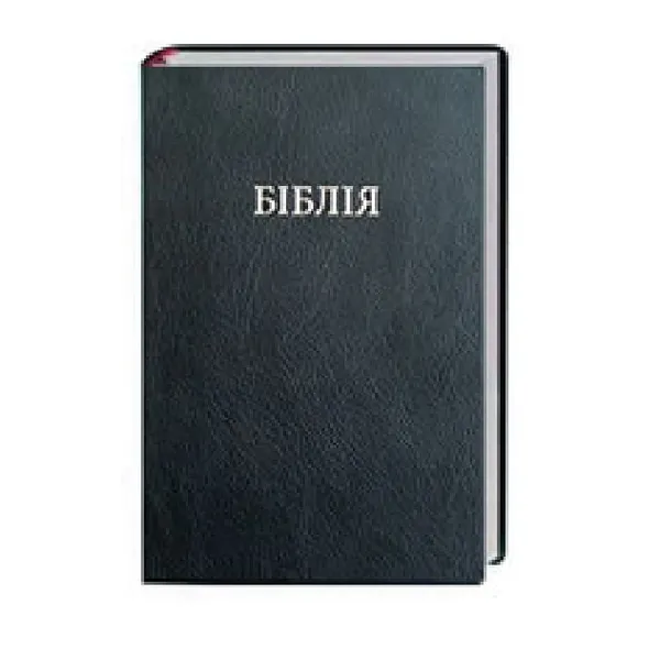 Produktbild des Artikels Bibel ukrainisch (ältere Übersetzung) (Bibel - Kunstleder)