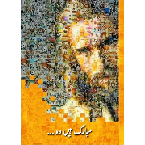 Produktbild des Artikels Glücklich sind ... - Pakistanisch (Urdu) (Buch - Geheftet)
