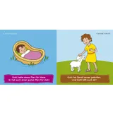 Stimmungsbild zu Meine Knister-Stoff-Bibel